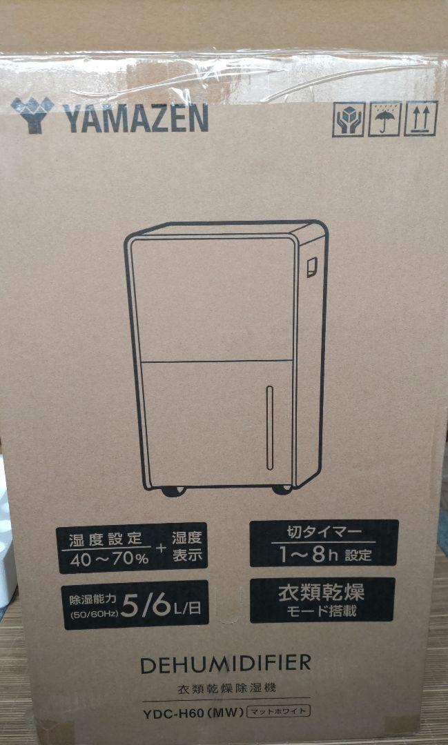 除湿機 山善 除湿器 除湿機 6L 14畳 マットホワイト EDC-H601