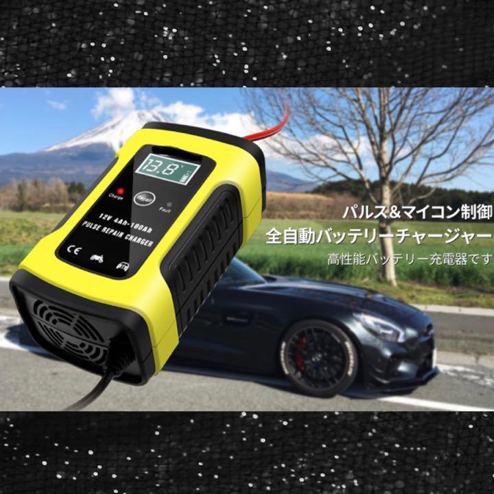 得価新作 充電&メンテナンスが全自動 ❤12Vバイクから12V車まで対応❣カーバッテリー 47tqA-m26847179646 定番人気