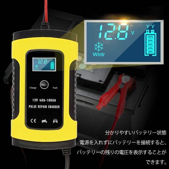 得価新作 充電&メンテナンスが全自動 ❤12Vバイクから12V車まで対応❣カーバッテリー 47tqA-m26847179646 定番人気
