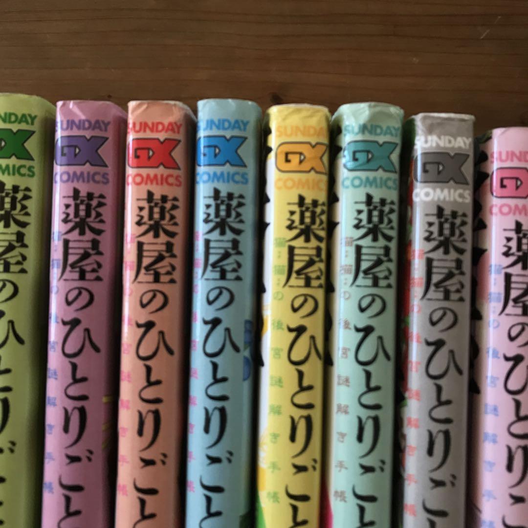 薬屋のひとりごと～猫猫の後宮謎解き手帳～ 1〜16