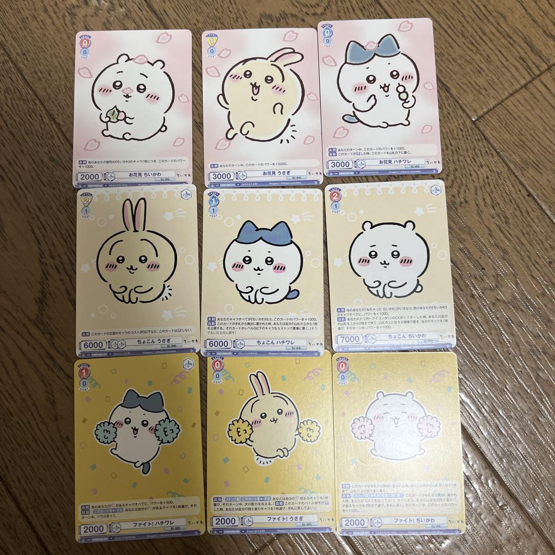 ちいかわ ヴァイスシュヴァルツ ちいかわ ヴァイスシュヴァルツ ノーマル - メルカリ