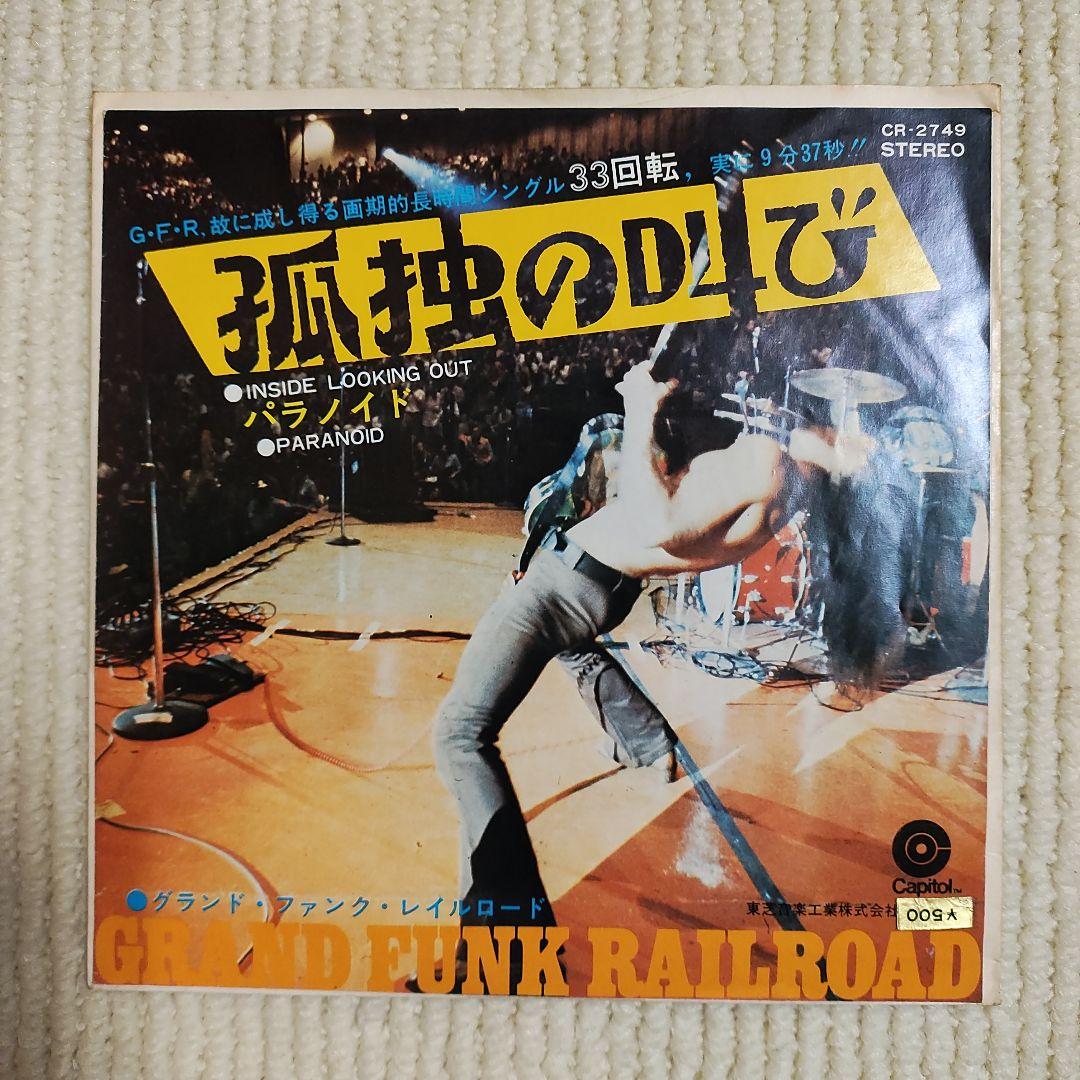 並上品7インチ2タイトル・セット】グランド・ファンク・レイル
