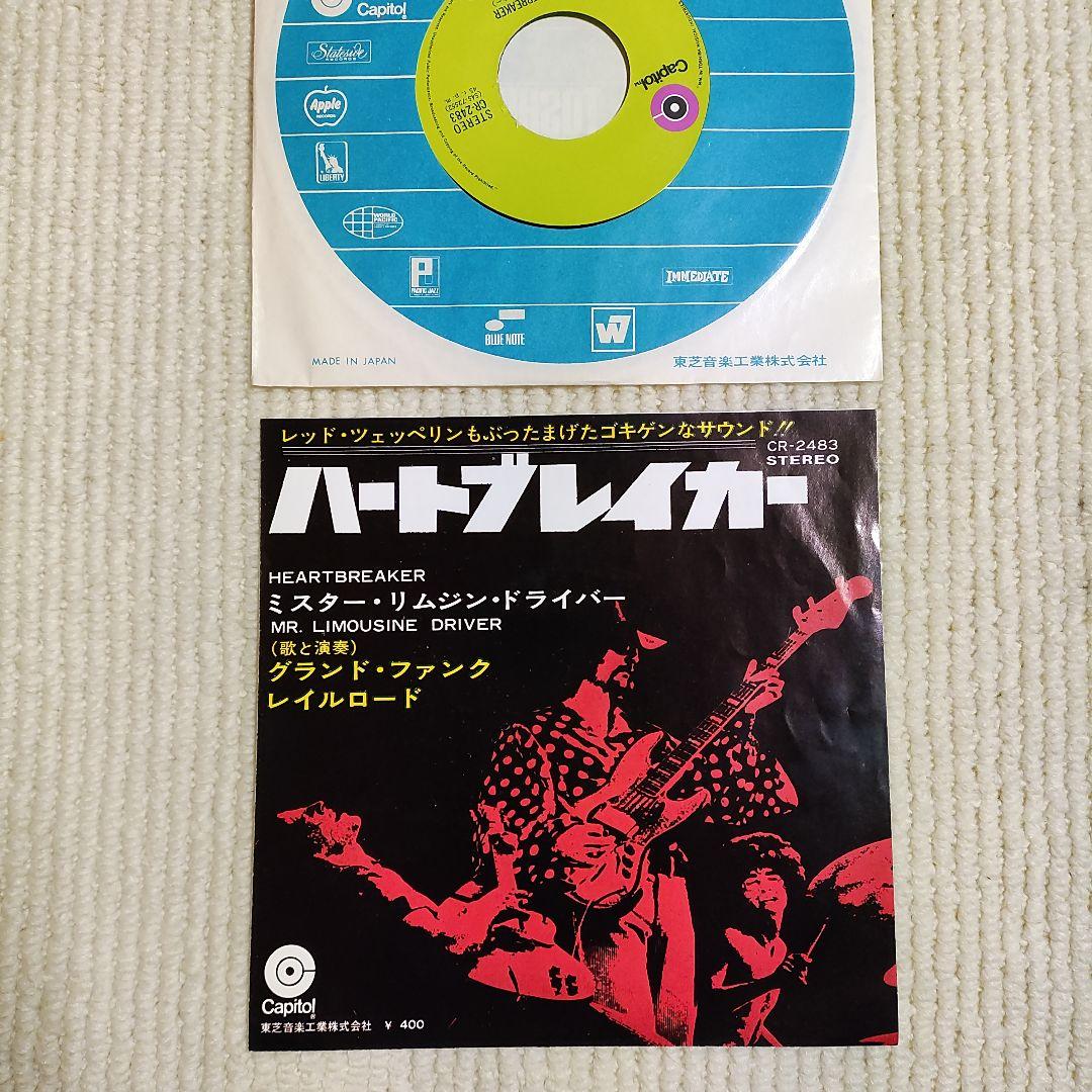 並上品7インチ2タイトル・セット】グランド・ファンク・レイル