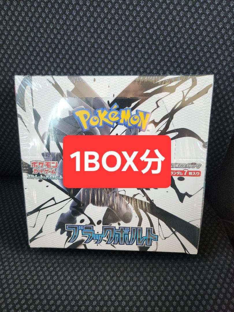 Amazon.co.jp: 【完全未開封 シュリンク付き ブラックボルト BOX