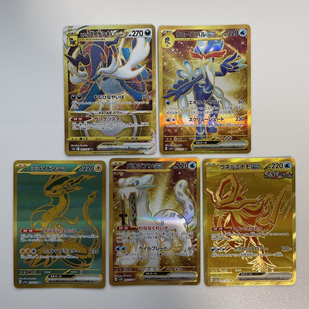 ポケモンカード　URまとめ売り ポケモンカードur UR まとめ売り