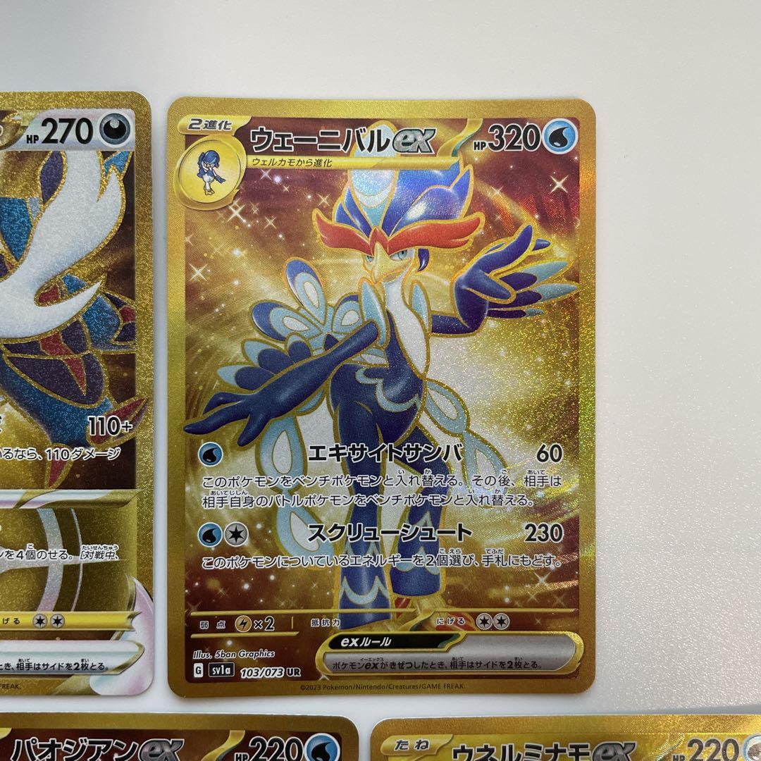 ポケモンカード　URまとめ売り ポケモンカードur UR まとめ売り