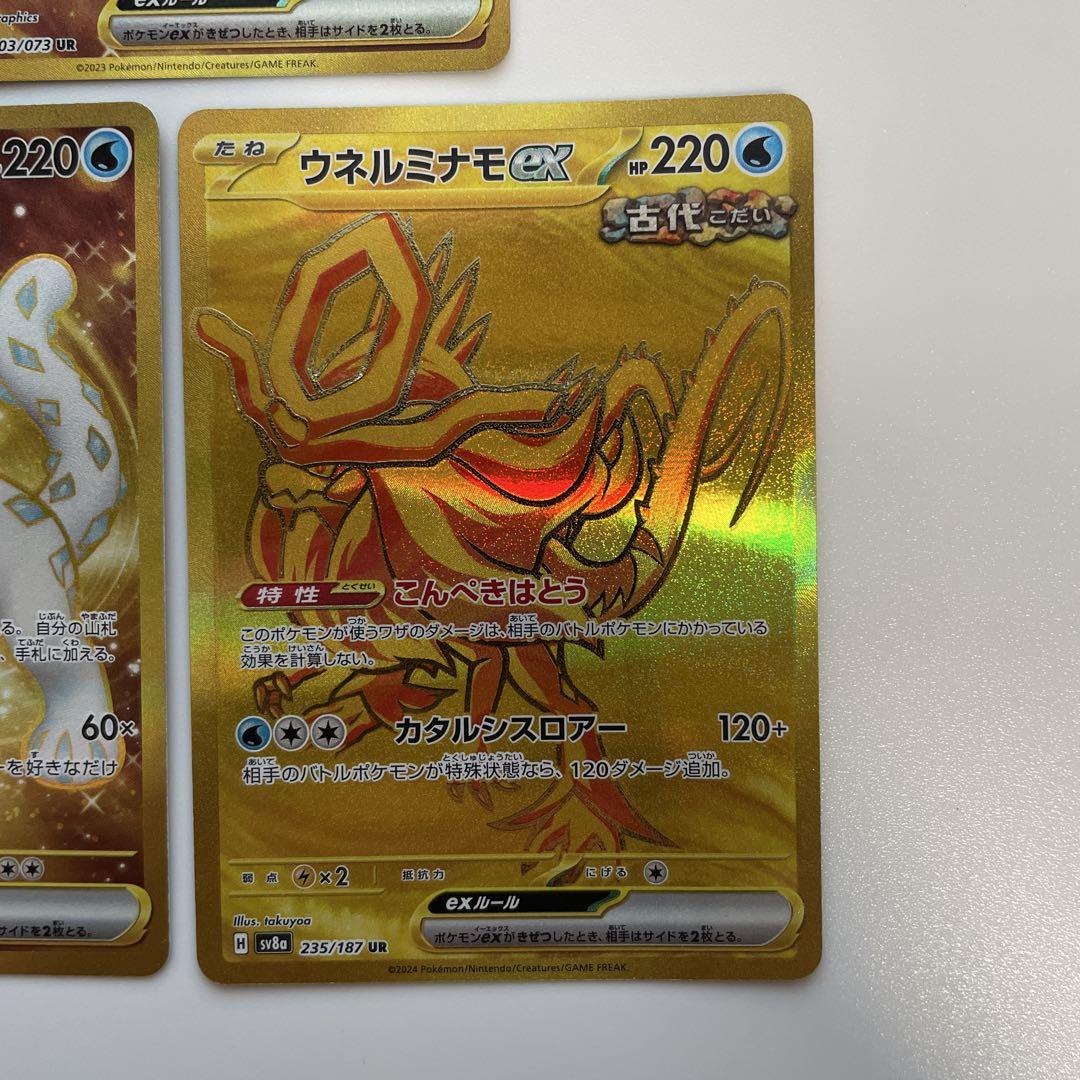 ポケモンカード UR まとめ売り - メルカリ