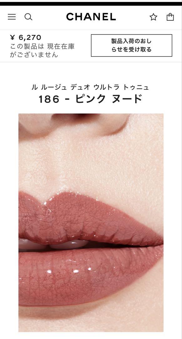 シャネル CHANEL ル ルージュ デュオ ウルトラ トゥニュ 186 - ☆新品未開封☆CHANEL ル ルージュ デュオ ウルトラ トゥニュ