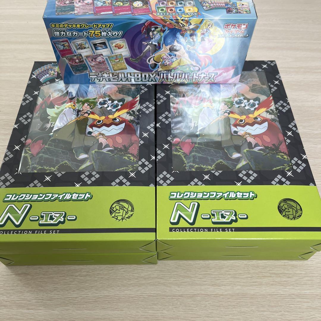 Nファイルセット4箱 デッキビルドBOX