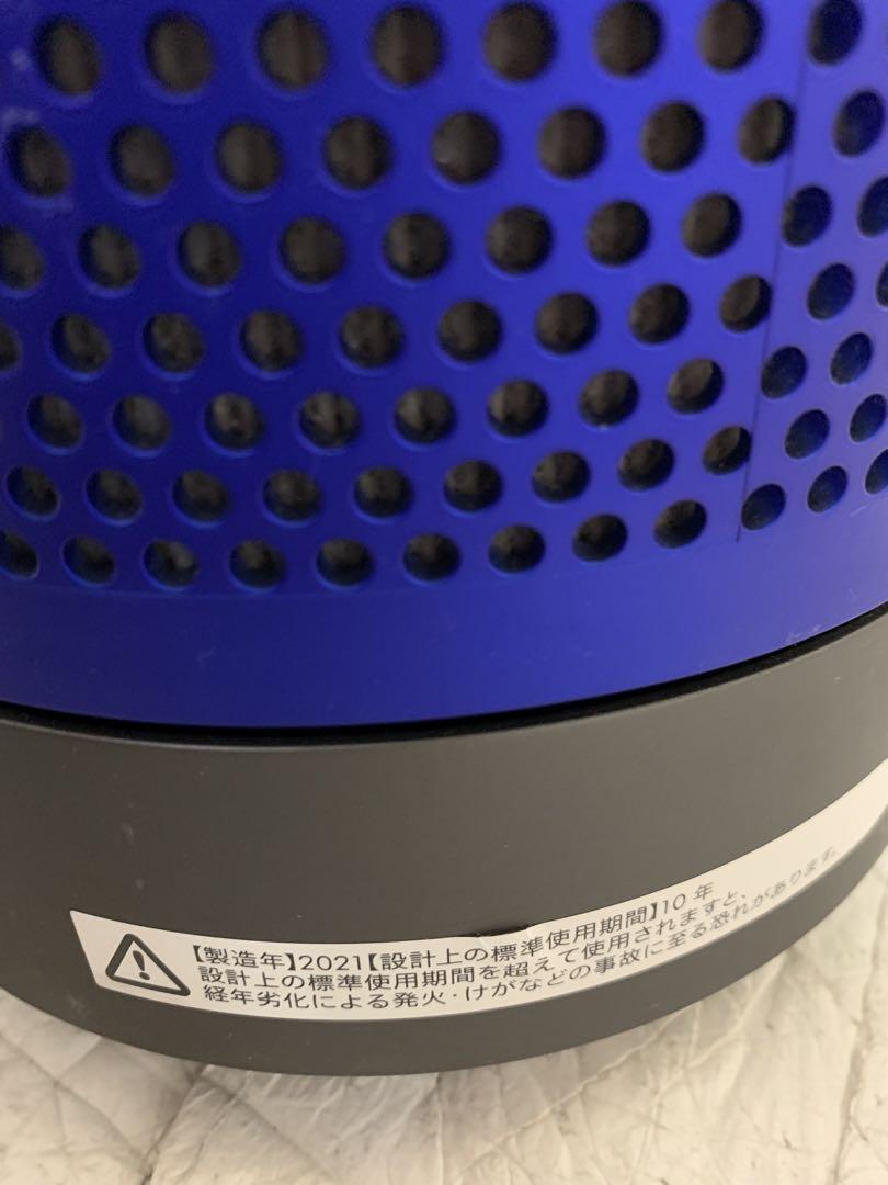 dyson TP00 Pure Cool 空気清浄機能付き2021年製
