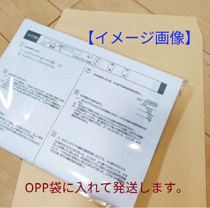 浜学園　小４　算数　10年分　2023年~2014年　公開学力テスト