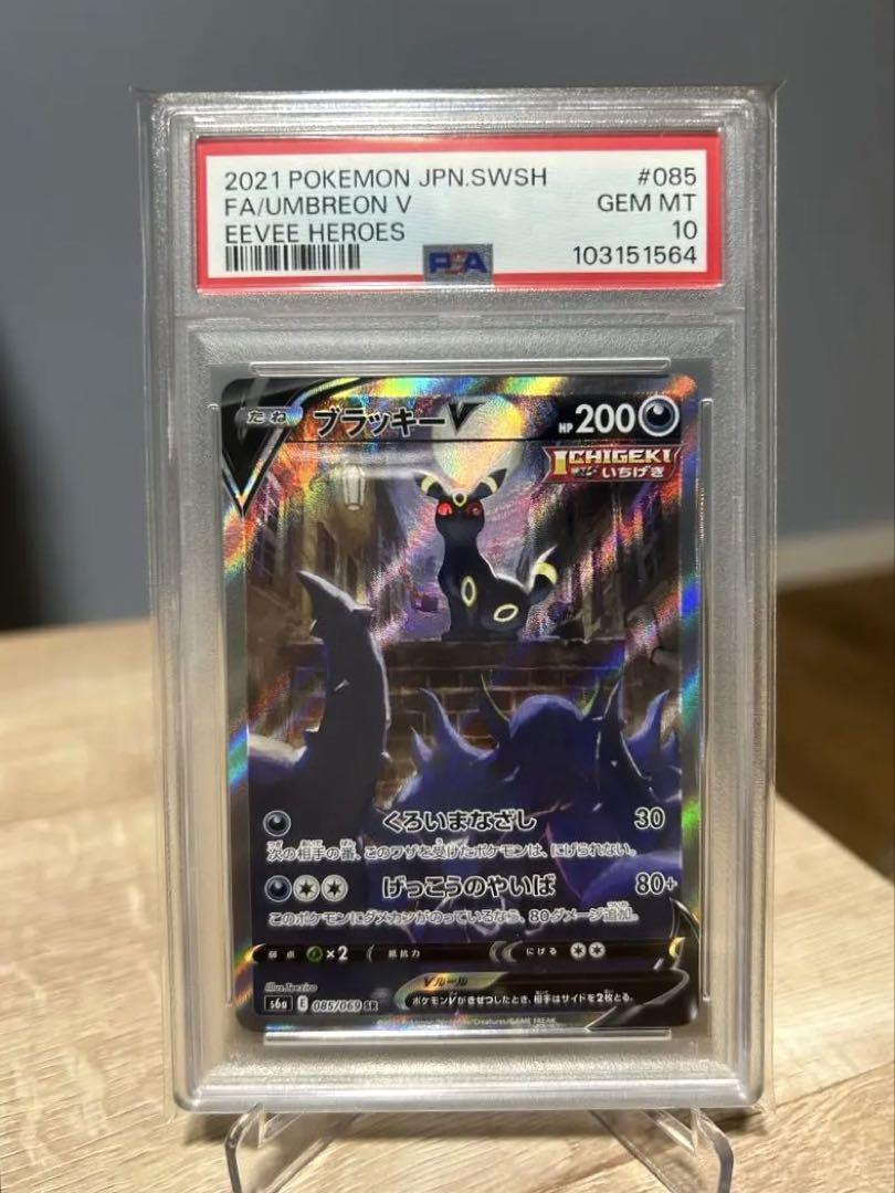 ALL PSA10】ブイズ V SA フルコンプ イーブイヒーローズ 宅急便