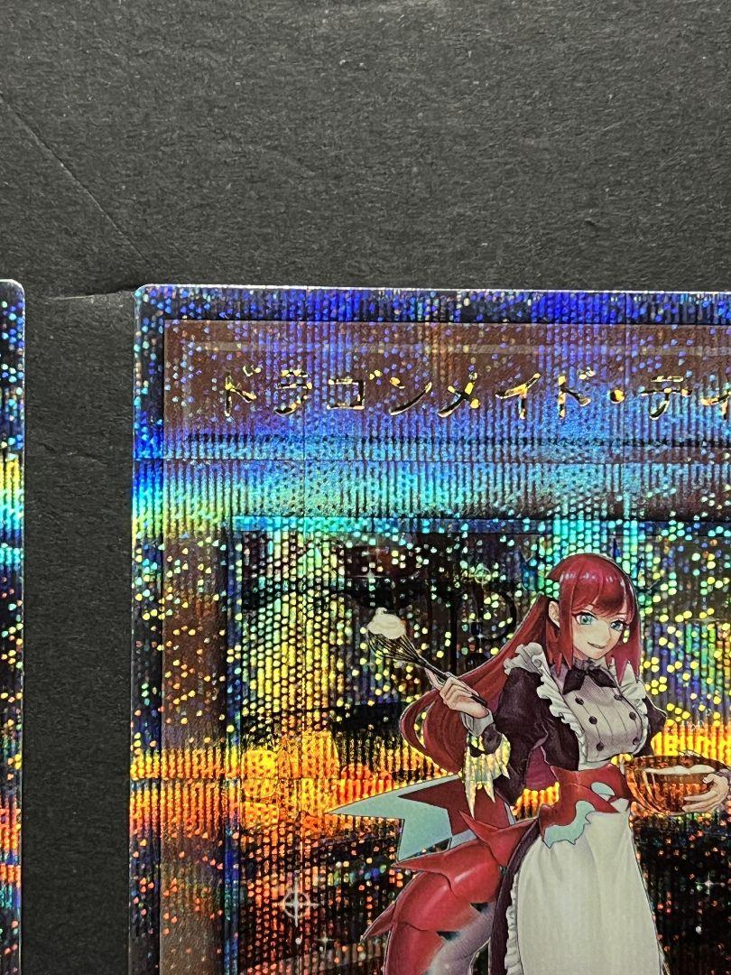 遊戯王　ドラゴンメイド・ティルル　25th 2枚セット