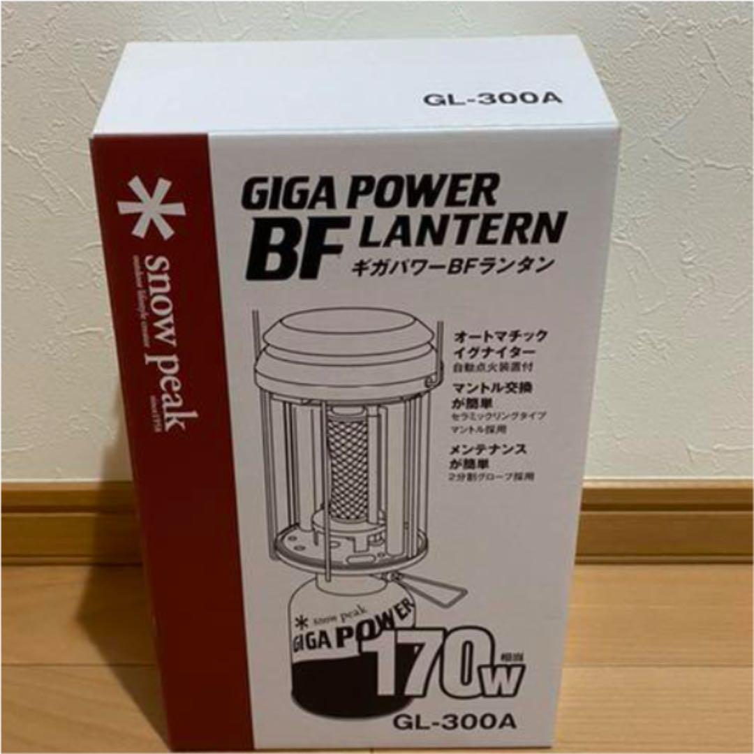 大勧め スノーピーク ギガパワーBFランタン 未使用未開封 - ライト/ランタン - www.petromindo.com 大勧め スノーピーク ギガパワーBFランタン 未使用未開封 - ライト/ランタン - www.petromindo.com