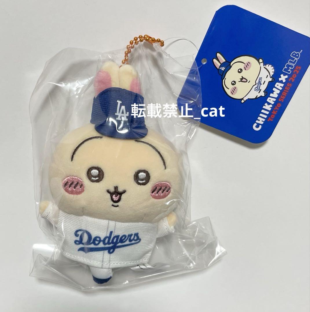 ちいかわ× MLB TOKYO SERIES マスコット ドジャース うさぎ ②