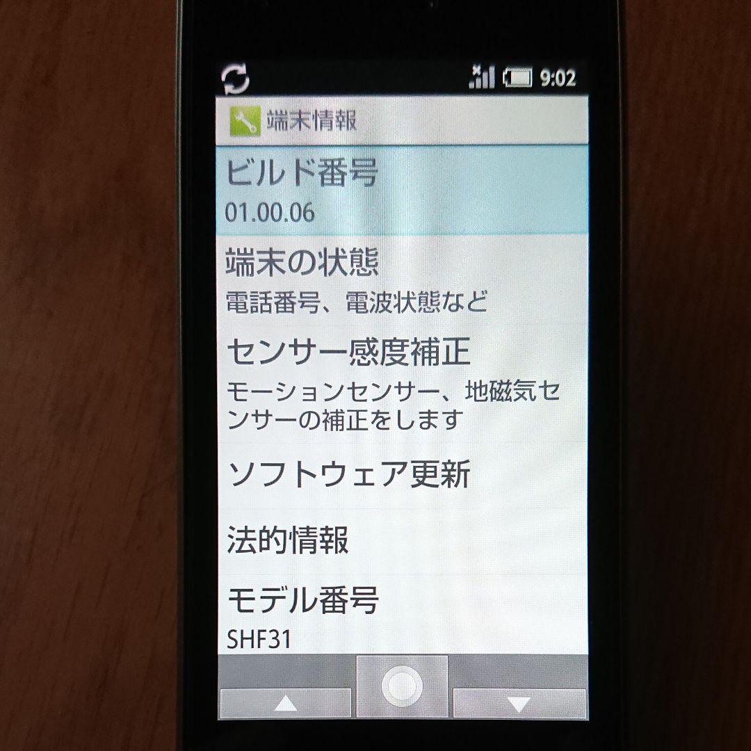 au ガラケー AQUOS K SHF31