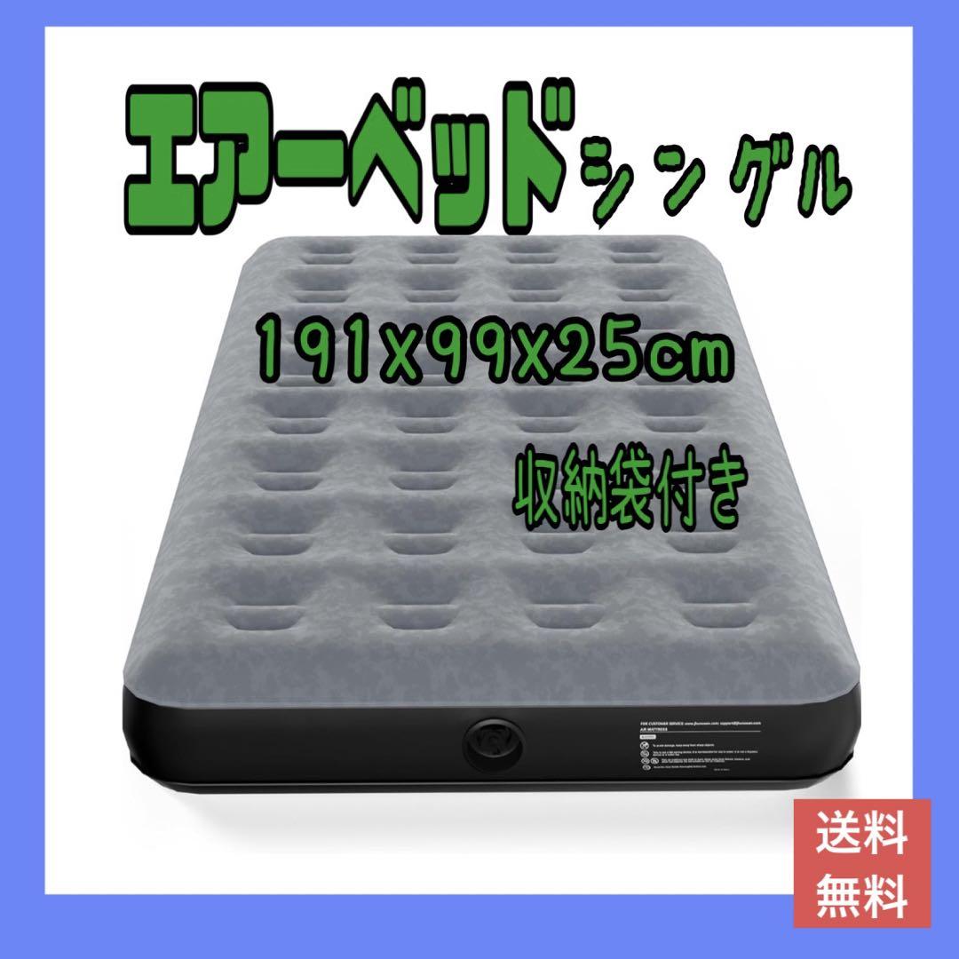 INTEK エアマットレス ダークグレー シングル