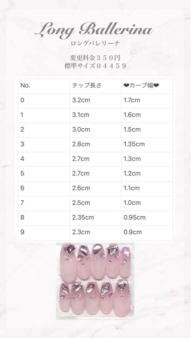 ぽ　お急ぎ便4/10発送　ネイルチップオーダー
