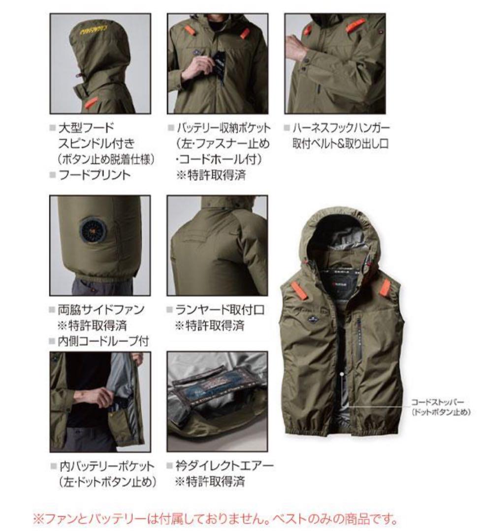 AC2064 バートル 空調服 ベスト サイドファン 限定 カモフラブラックM