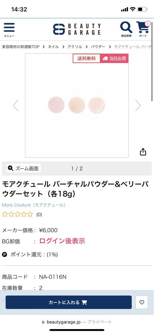 モアクチュール　アクリルパウダー　アクリルリキッド セット モアクチュール アクリルパウダー アクリルリキッド セット