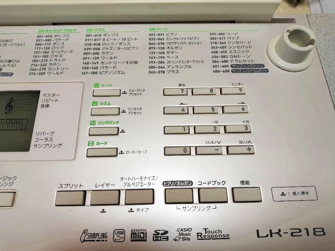 CASIO 光ナビゲーションキーボード LK218