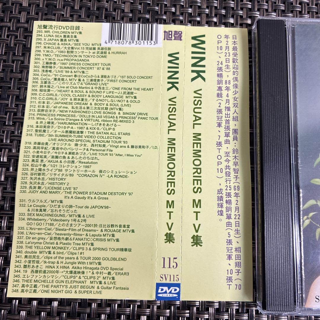 輸入盤/DVD/WINK MTV集 PV集 昭和アイドル 相田翔子 鈴木早智子