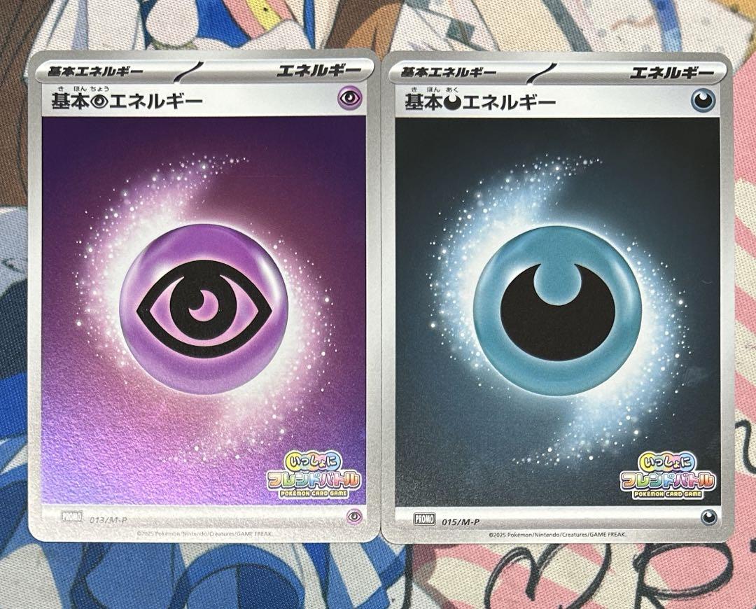 フレンドバトル　エネルギー　プロモ 基本鋼エネルギー：いっしょにフレンドバトル PROMO SV-Pプロモ