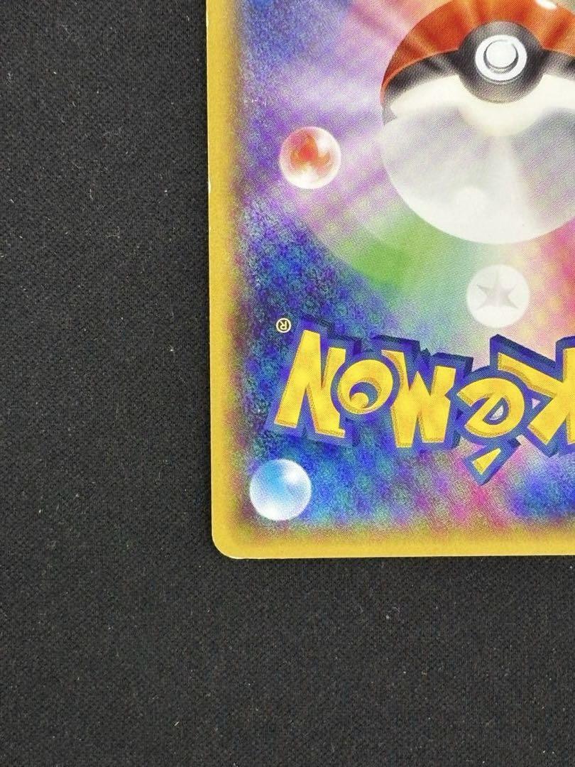 メガトウキョーのピカチュウ