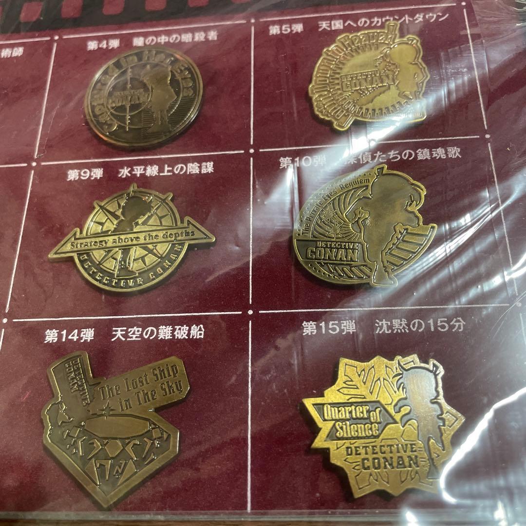 劇場版 名探偵コナン 15周年記念 メモリアピンズセット 劇場版 名探偵コナン 15周年記念 メモリアピンズセット