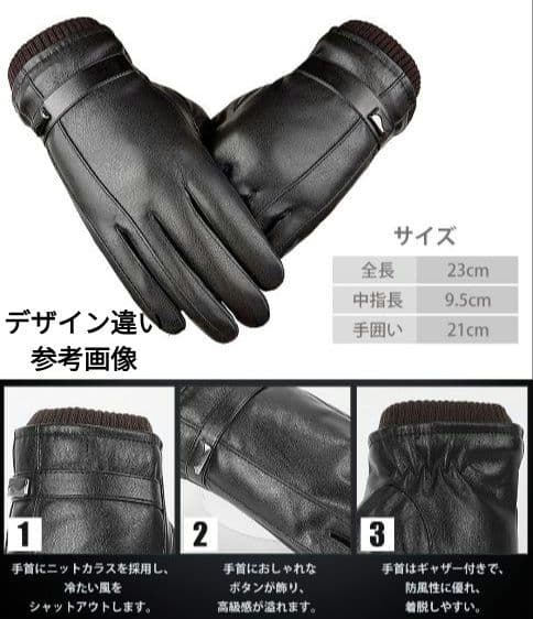 ★最終値下げ★革手袋 メンズ 防寒 保温 裏起毛 360度タッチパネル対応