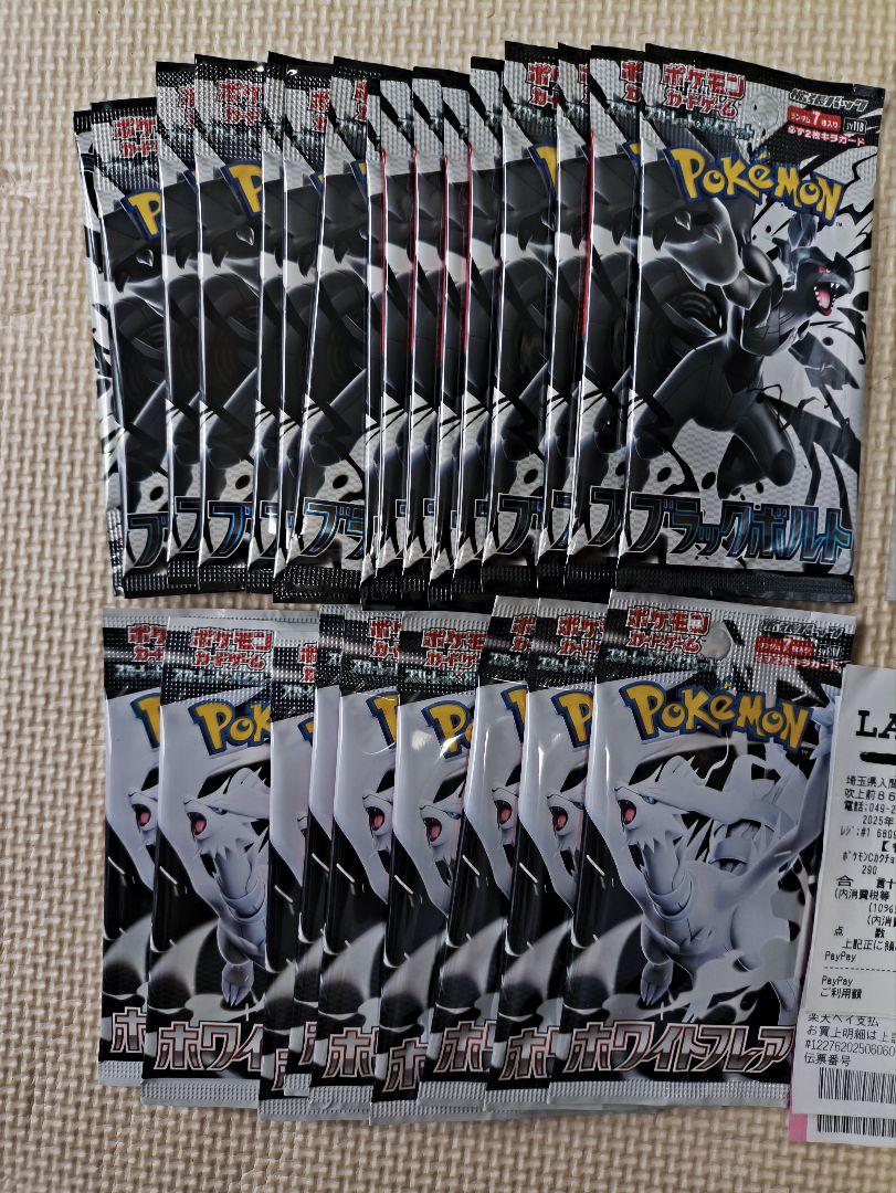 ポケモンカードゲーム ホワイトフレア１BOXシュリンク付き、２６パックセット