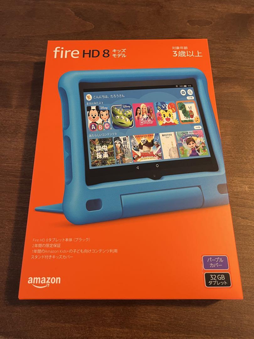 品質満点！ fire キッズモデル 第10世代 Amazonアマゾンファイアー 8