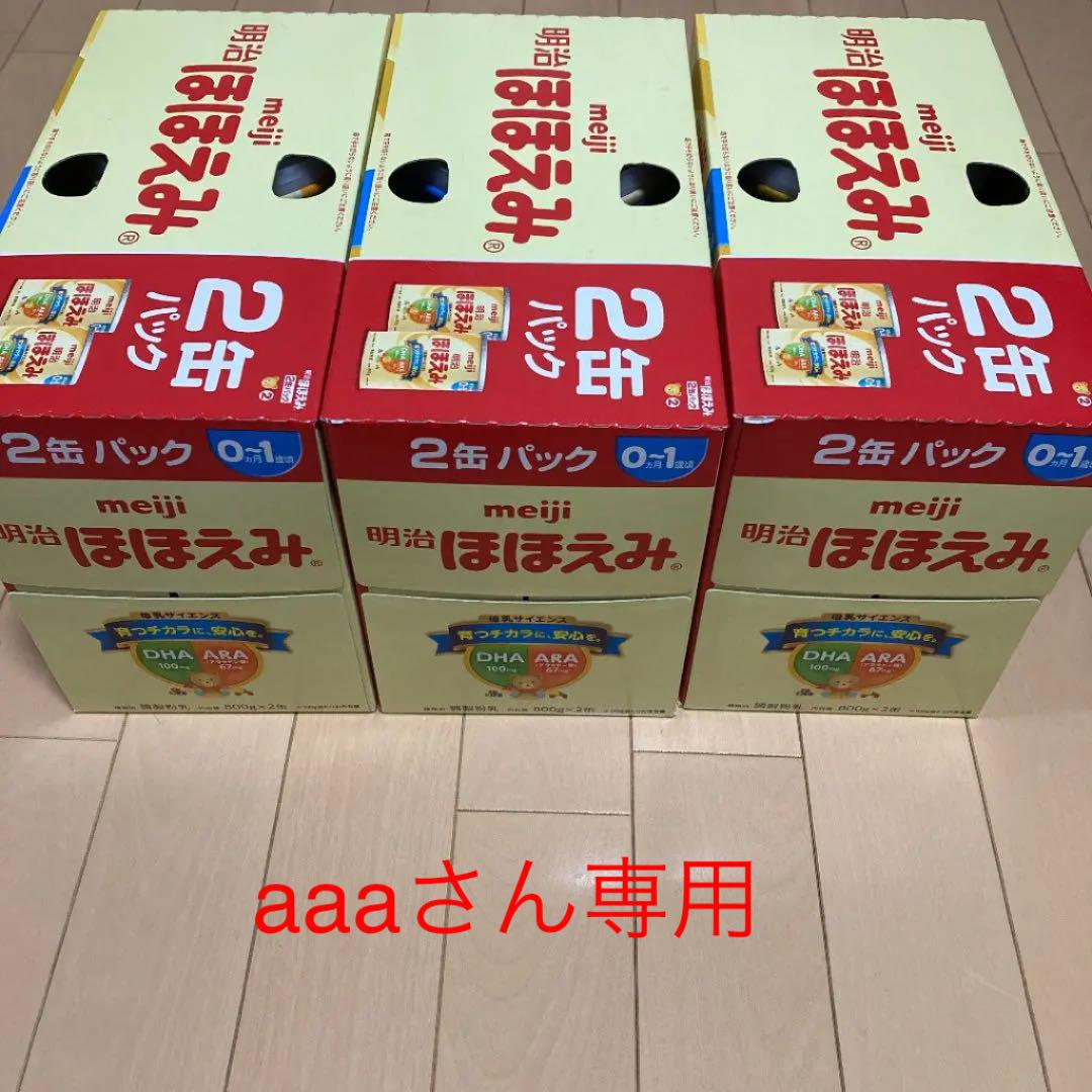 明治 ほほえみ