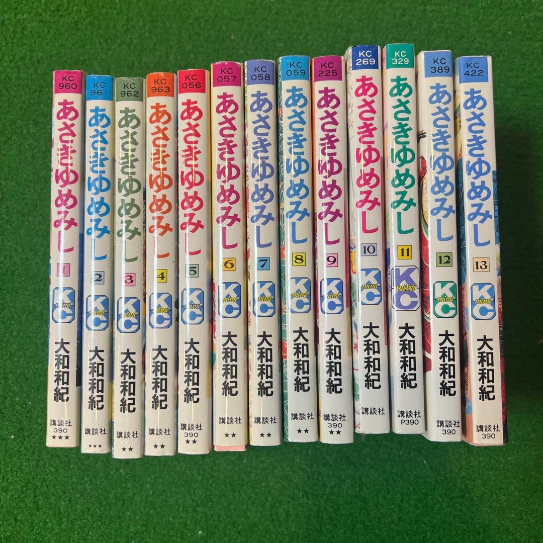 あさきゆめみし