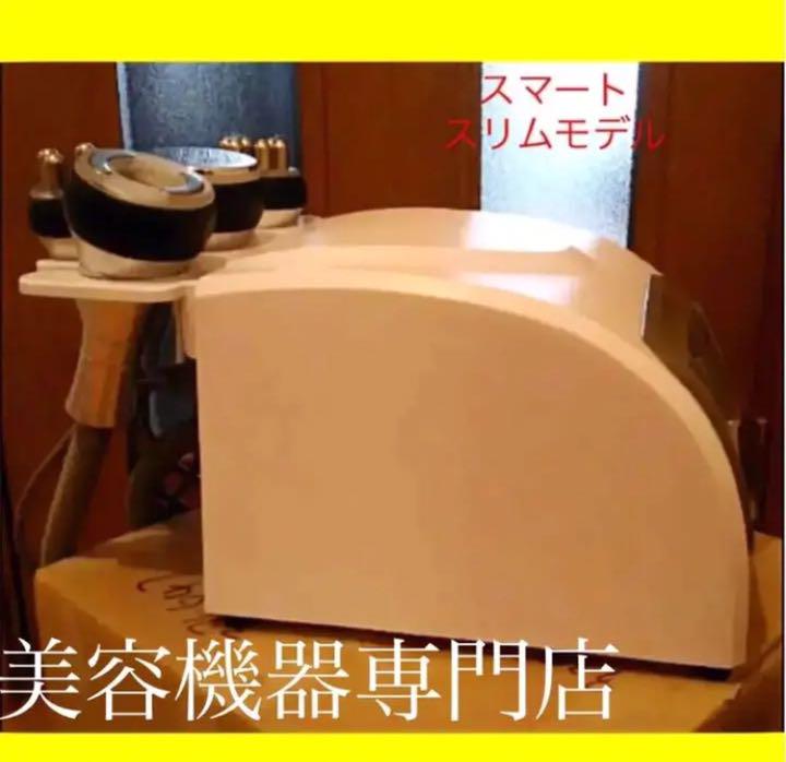 格安キャンペーン、キャビテーション40K＋マルチポーラ式RF