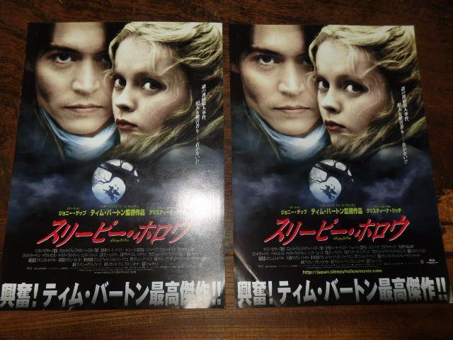映画チラシ「スリーピー・ホロウ（2種類）」ティム・バートン