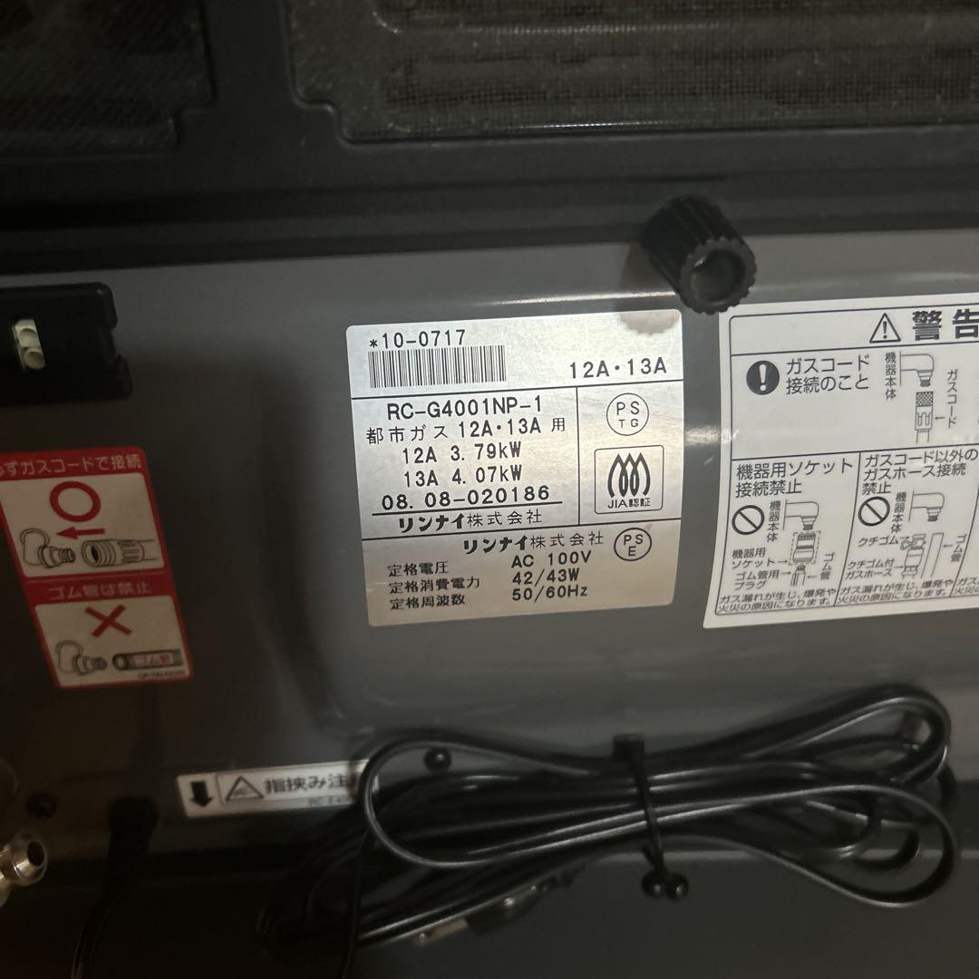 ♡ Rinnai リンナイ ガス ファンヒーター RC-G4001NP-SV 箱