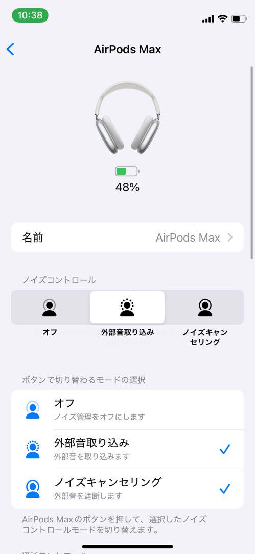 「29日まで出品」AirPodsMax シルバー Applecare付き