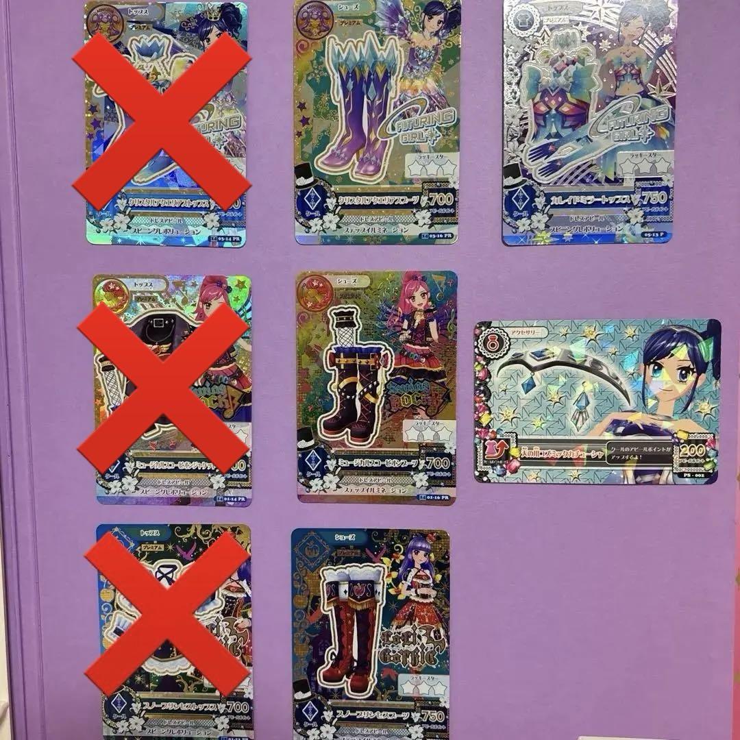 アイカツカード　クール　プレミアム　キャンペーンカード　127枚セット Amazon.co.jp: アイカツカード プレミアム : おもちゃ