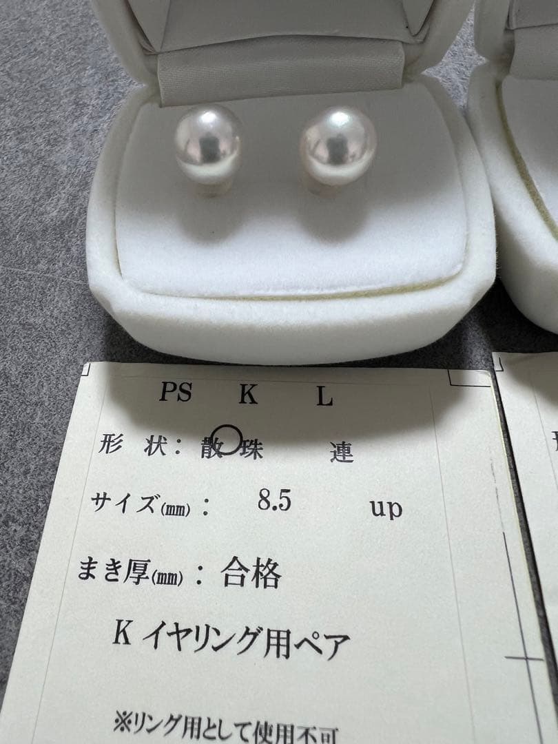 数量限定セール ふたご座様専用 あこやパールピアス8.5㎜up ピアス(両