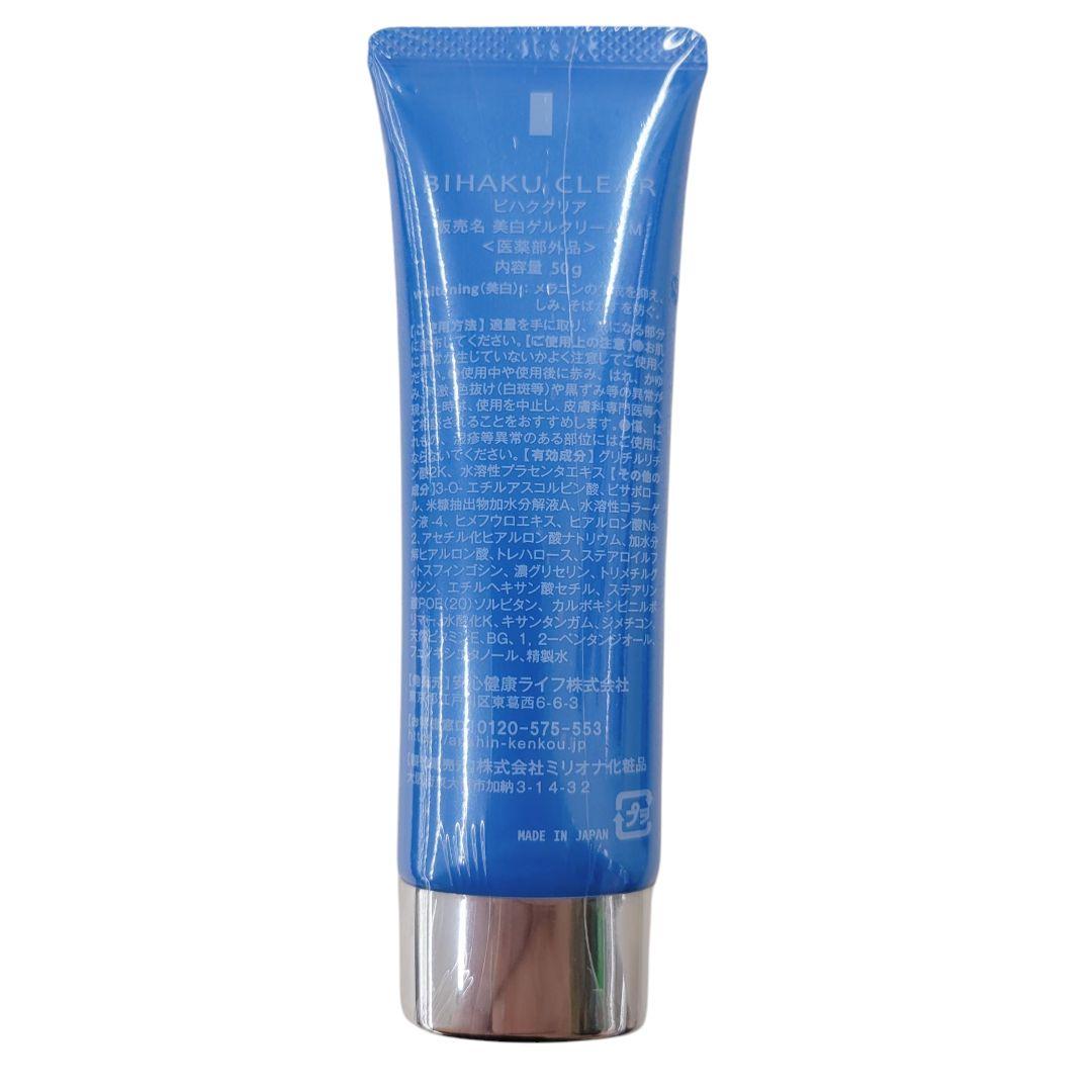 【驚きの値段で】 CLEAR 新品】BIHAKU ビハククリア 50g×4個⑧ 美白ゲルクリーム パック・フェイスマスク