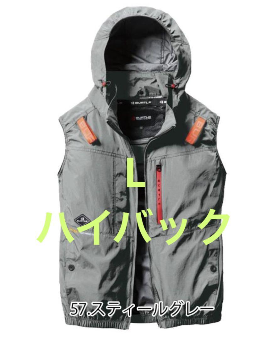 バートル AC2084 空調服 スティールグレーL ベスト ハイバック
