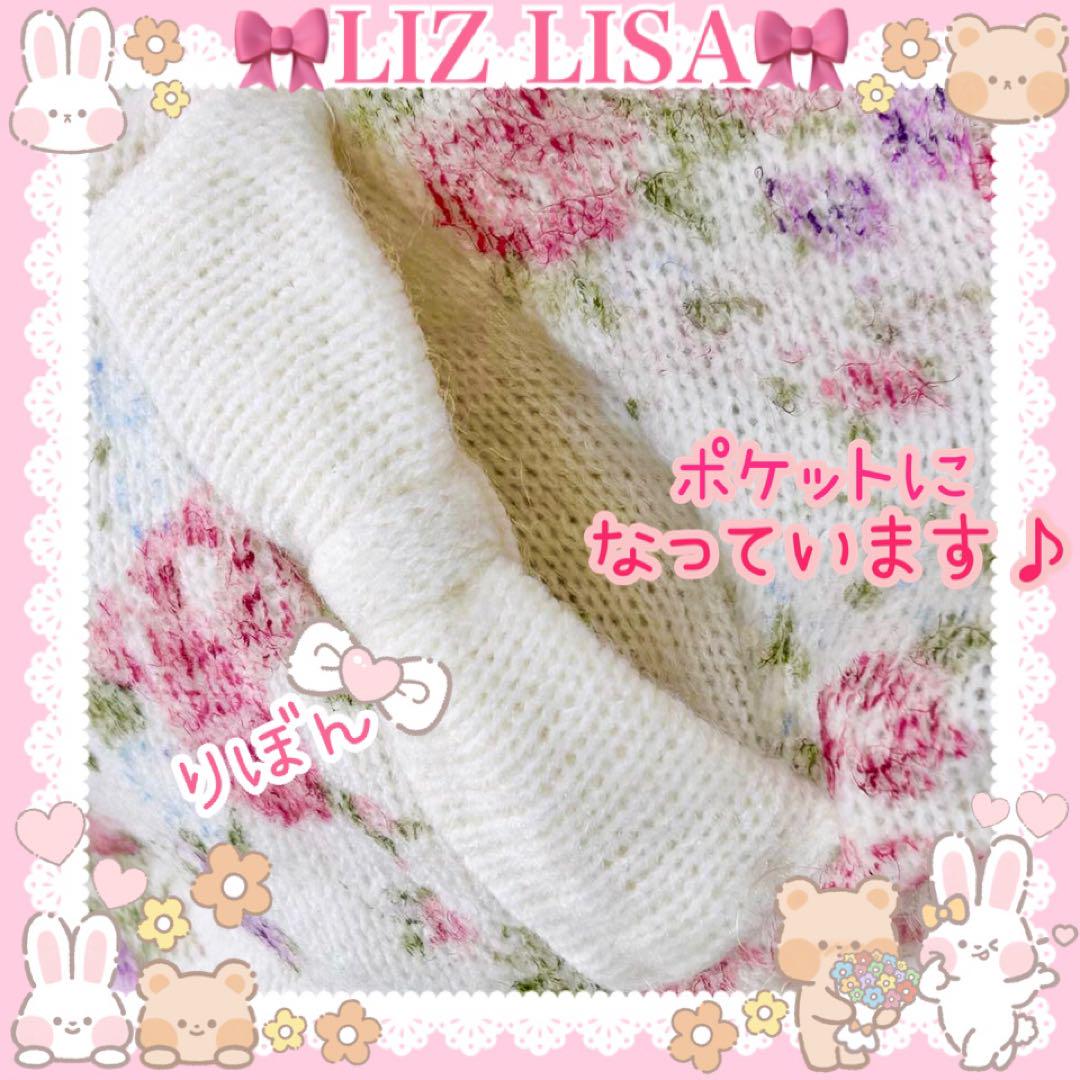♡LIZ LISA リズリサ♡フラワーポンチョ（オフホワイト）♡
