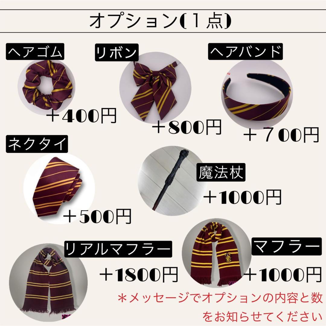 グリフィンドール