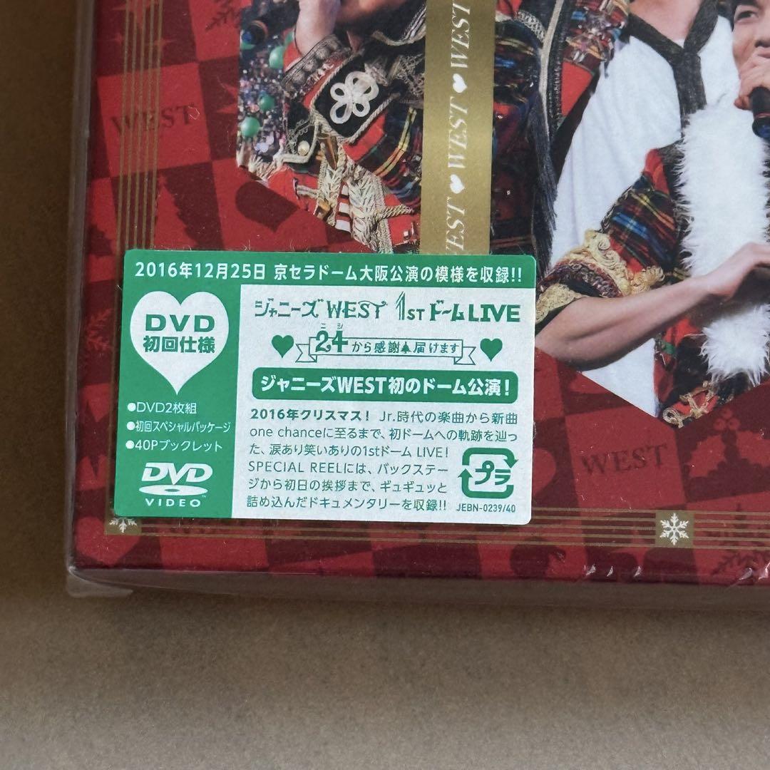 ジャニーズWEST 1stドーム LIVE 24(ニシ)から感謝 届けます 初回 Amazon.co.jp: ジャニーズWEST 1stドーム LIVE ♡24(ニシ)から