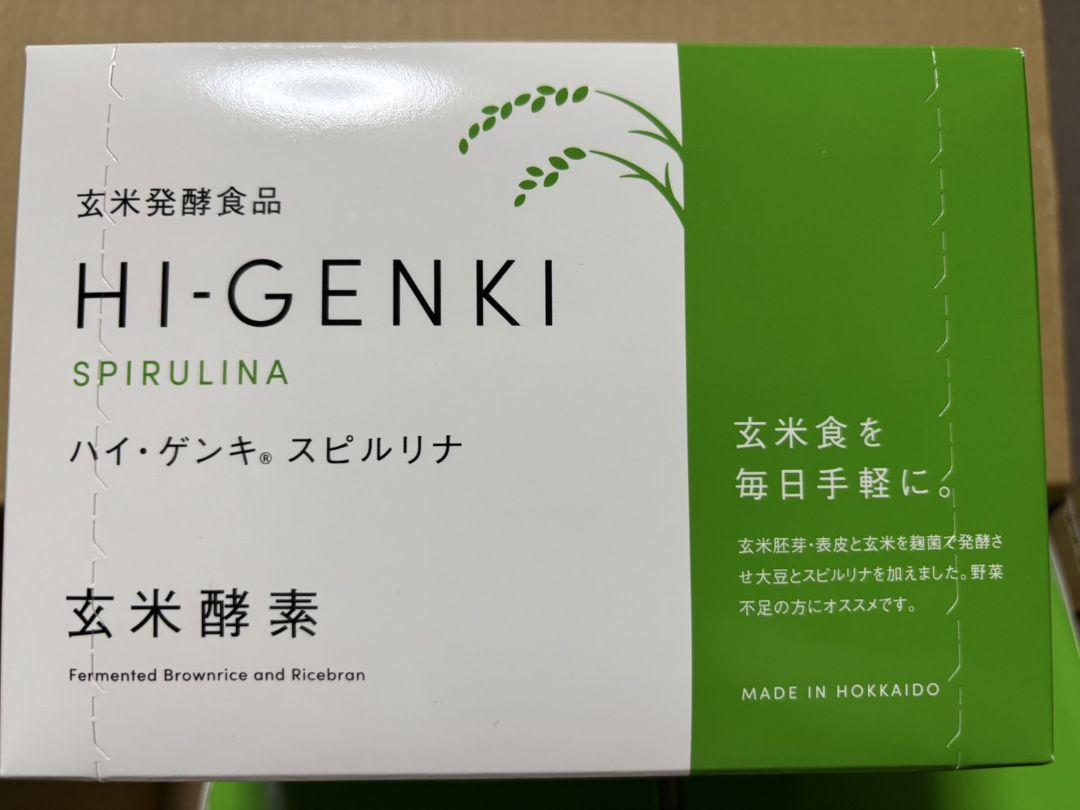 玄米酵素　ハイゲンキ　スピルリナ　4箱 ハイ・ゲンキ スピルリナ（顆粒・90袋入）/玄米酵素ハイ・ゲンキ