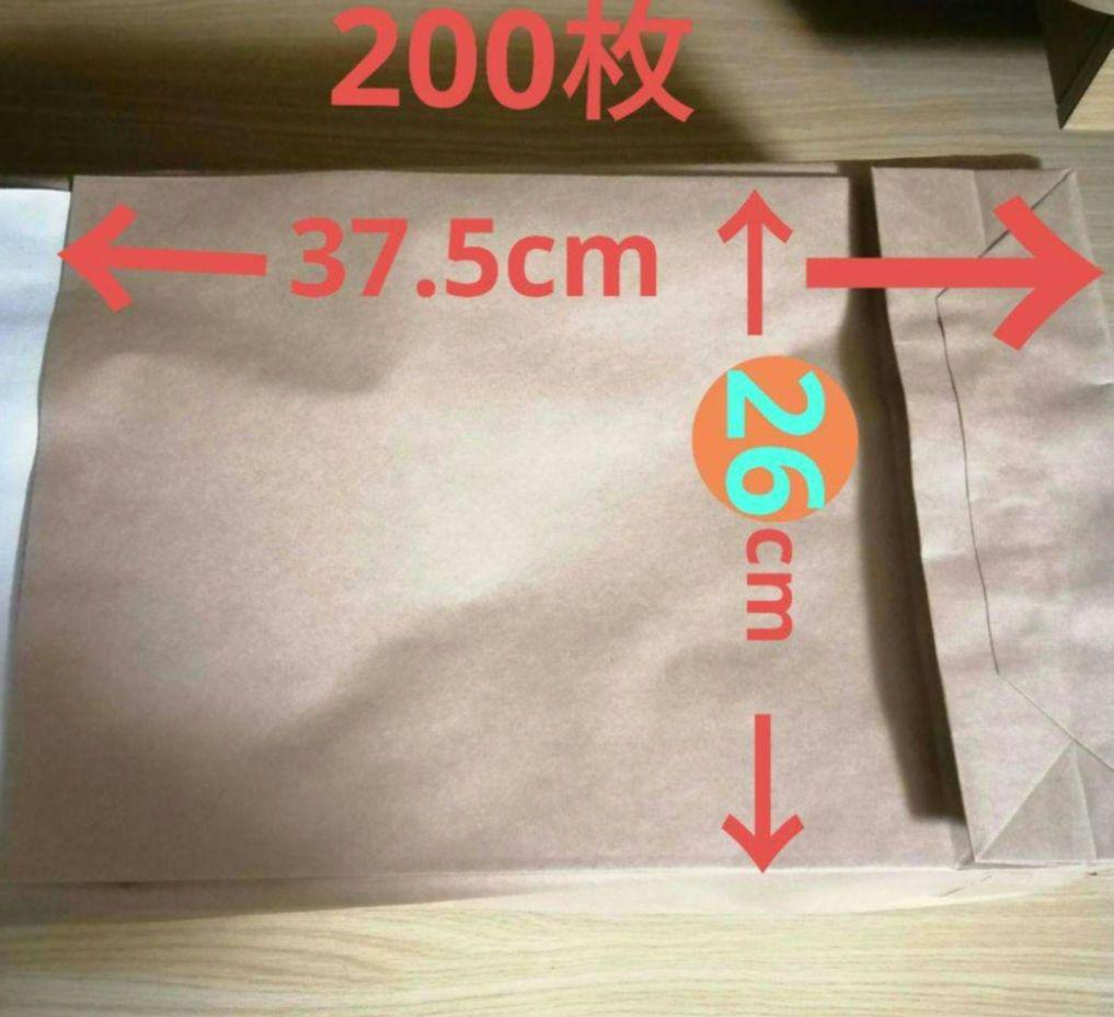宅配袋200枚