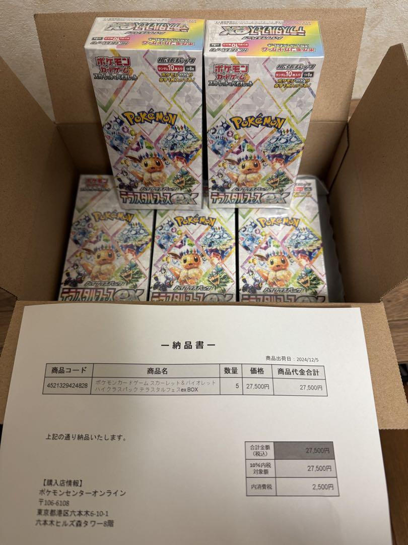 Amazon.co.jp: ポケモンカードゲームSV sv8a ハイクラスパック