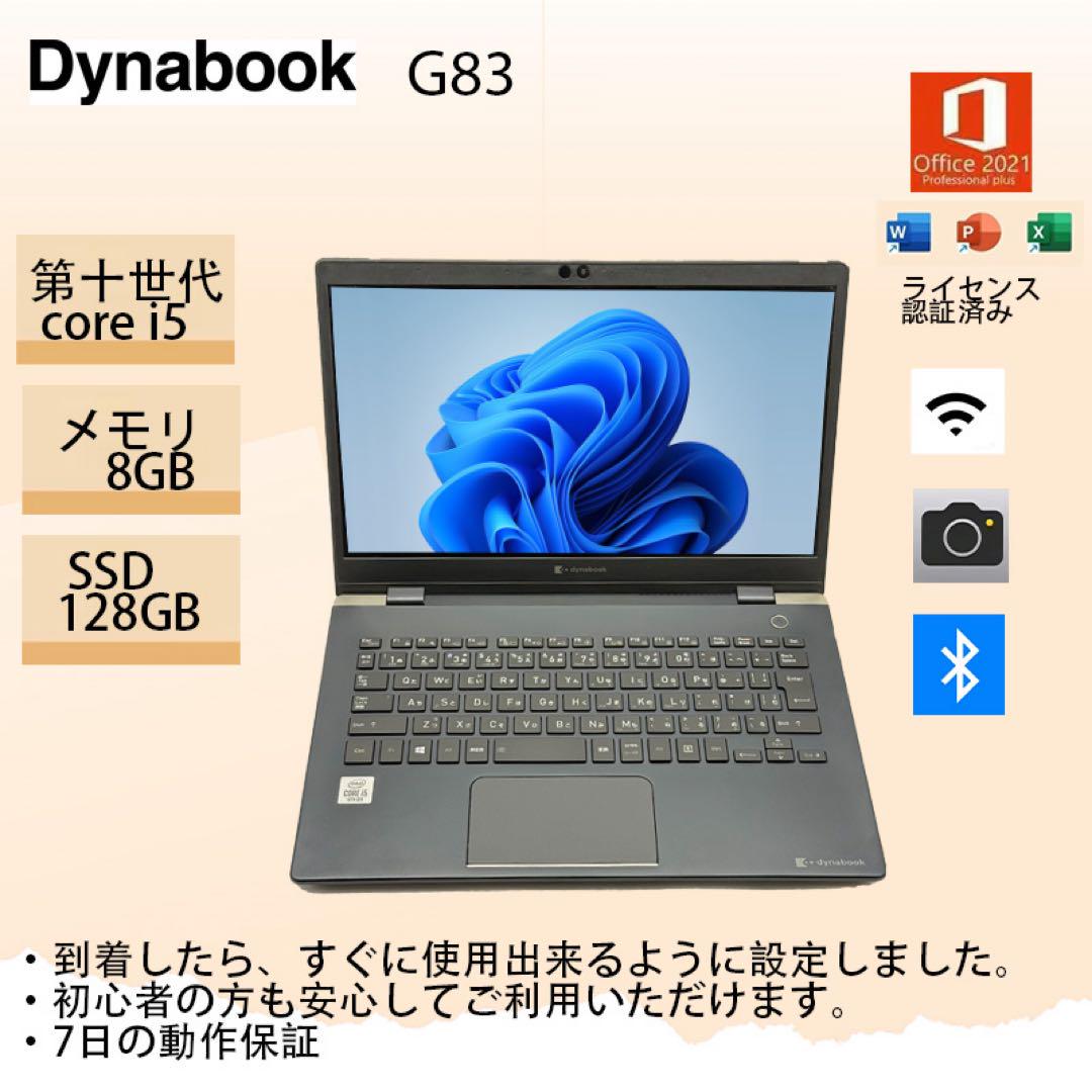Amazon.co.jp: Toshiba dynabook G83 Laptop 13.3 Inch