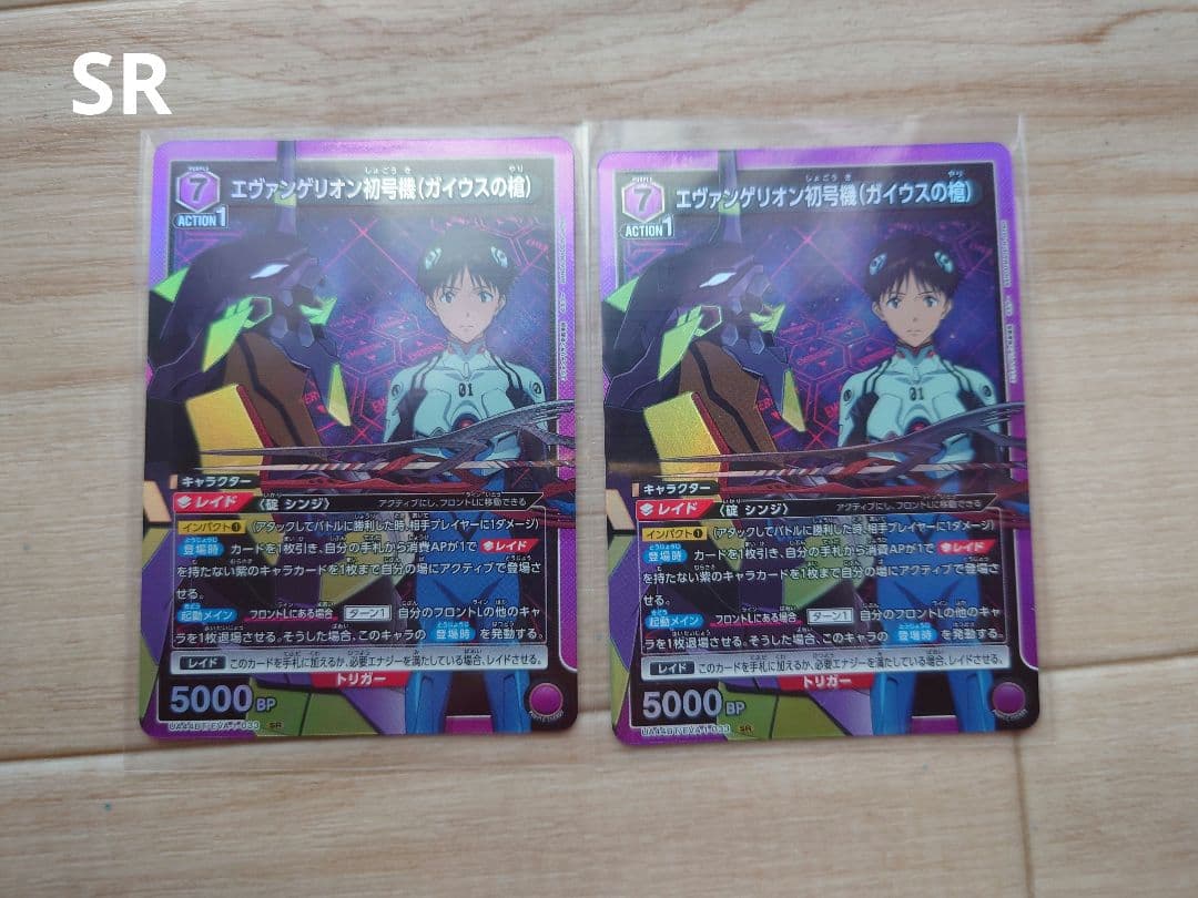 紫セット SR含む